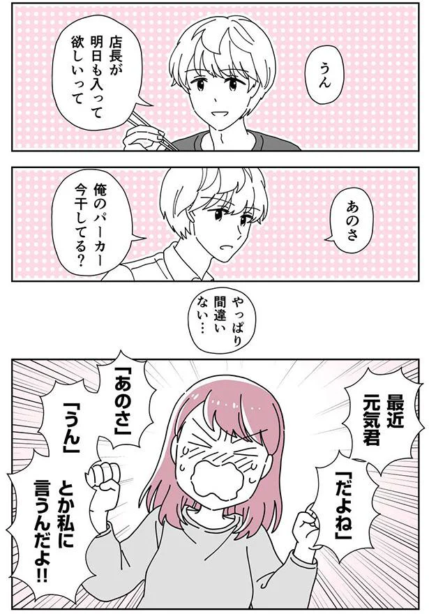 やっぱり間違いない