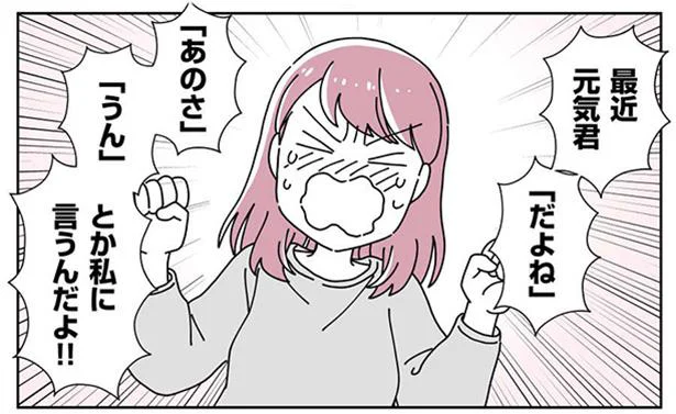 息子のささやかな変化が、私には嬉しくて／14歳男子の継母になった私（17）