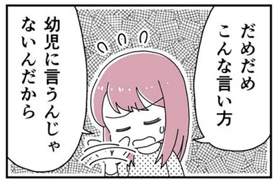 だめだめこんな言い方