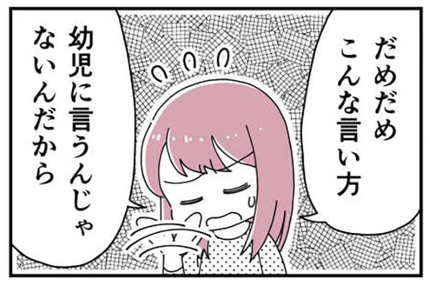 だめだめこんな言い方