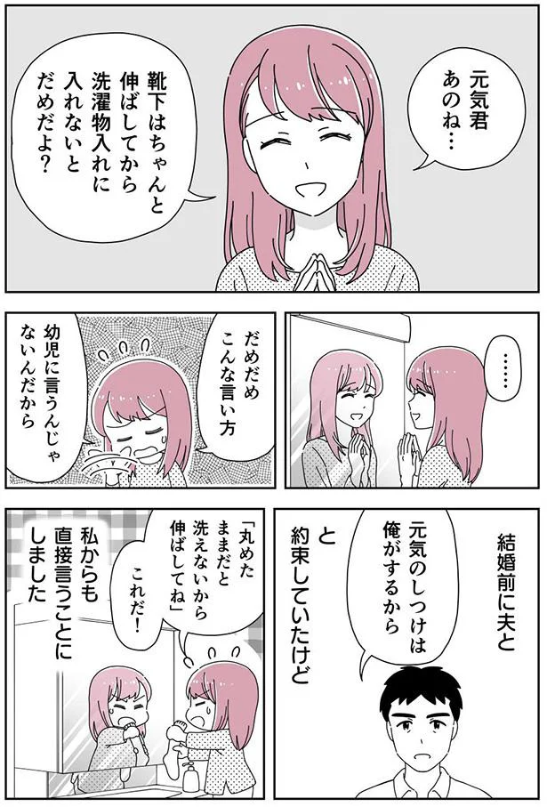 靴下はちゃんと伸ばしてから