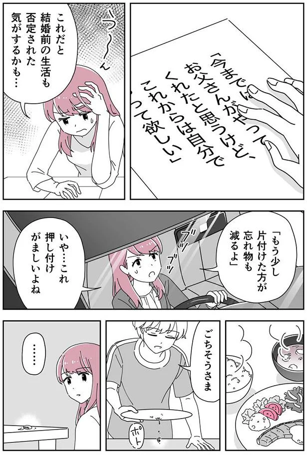 これ押し付けがましいよね