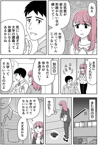 やっぱり大学行ってないんじゃないかなぁ