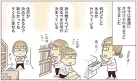 リバウンドしない！ 片づけられない人だった私ができるようになった工夫／二度と散らからない部屋になりました 家族の悩みも解決編（1）