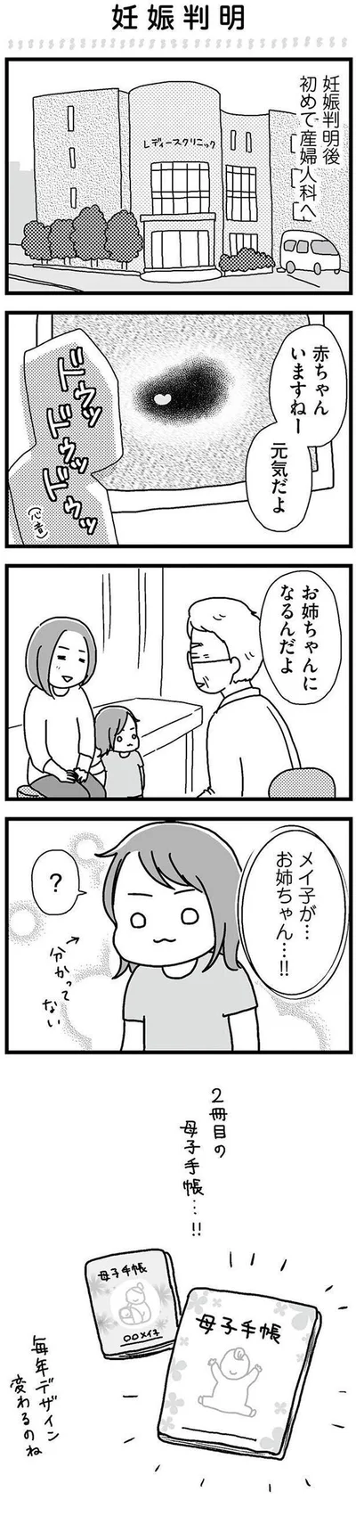 赤ちゃんいますね