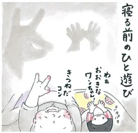 「きつねだコン」寝る前のお楽しみは、おばあちゃんとの影絵遊び／梅さんと小梅さん（3）