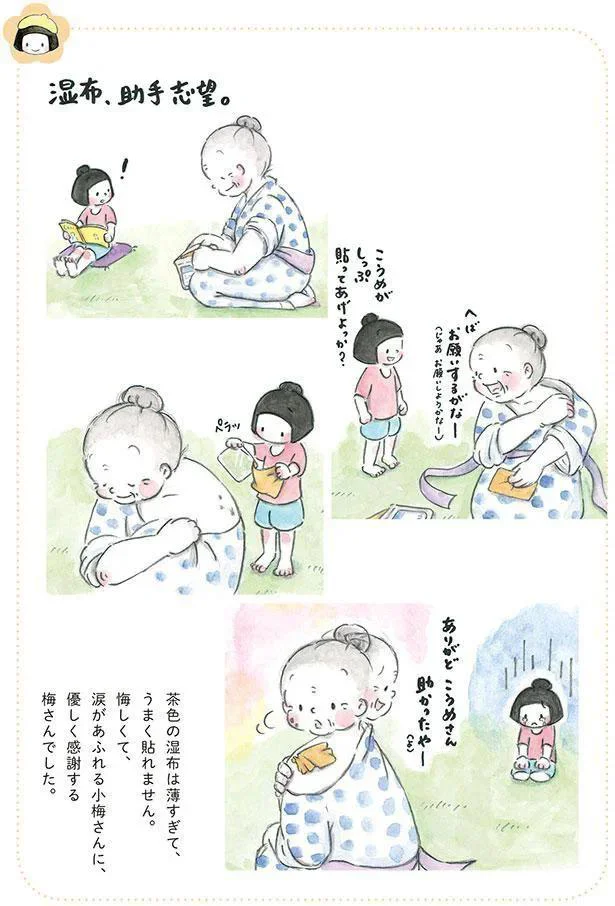 きつねだコン」寝る前のお楽しみは、おばあちゃんとの影絵遊び／梅さん