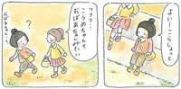 「なんかおばあちゃんみたい」何気ない友達の言葉が気になる女の子／梅さんと小梅さん（7）