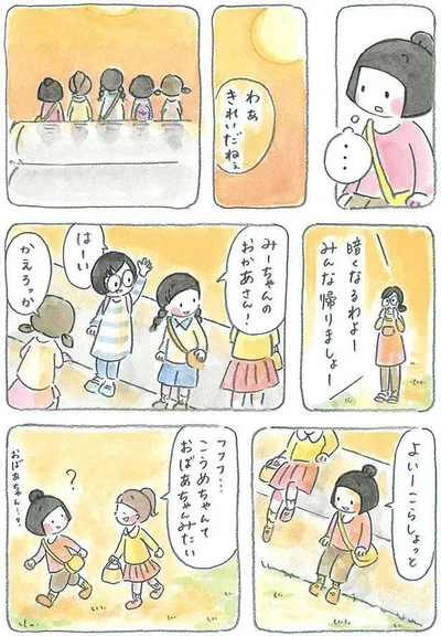 よいーこらしょっと