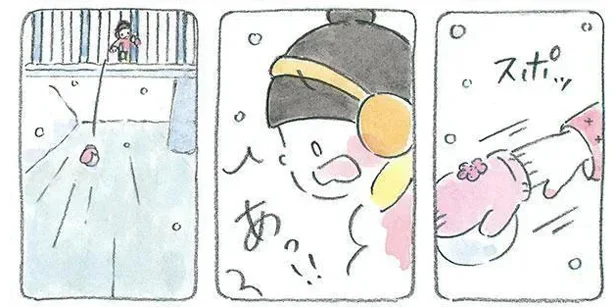 あっ!!