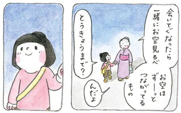 「会いてぐなったらお空を見るべ」大好きなお兄ちゃんが秋田を離れる日／梅さんと小梅さん2（6）
