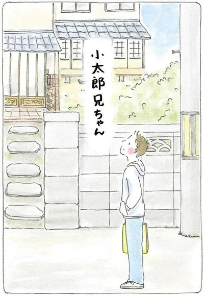 小太郎兄ちゃん