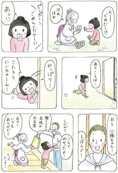 あのこえは…