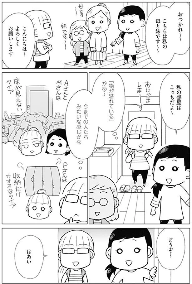 今までの人たちみたいな感じかな