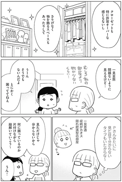 一見全然問題ないように見えるけど…