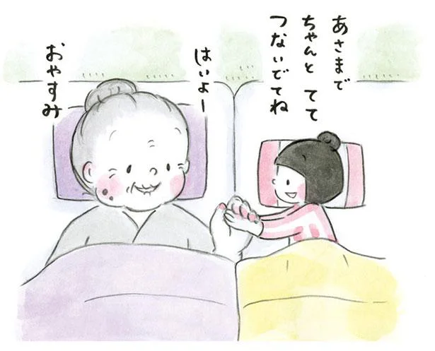 「朝まで手をつないでいてね」孫娘の寝相にほほえむおばあちゃん／梅さんと小梅さん2（7）