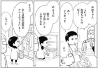 共有スペースが闇鍋状態！ 一見整頓されているように見える友人宅の事情とは／二度と散らからない部屋になりました 家族の悩みも解決編（3）