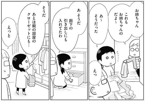 共有スペースが闇鍋状態！ 一見整頓されているように見える友人宅の事情とは／二度と散らからない部屋になりました 家族の悩みも解決編（3）
