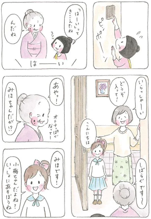 憧れのおねえちゃんともっと遊びたい お泊まりをした女の子のホームシック 梅さんと小梅さん3 3 画像3 14 レタスクラブ