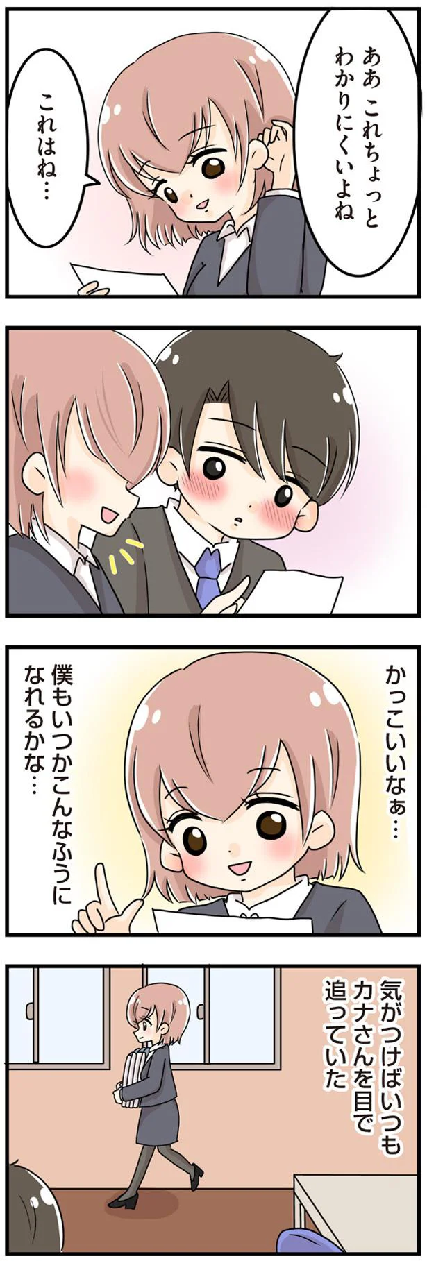 かっこいいなぁ…