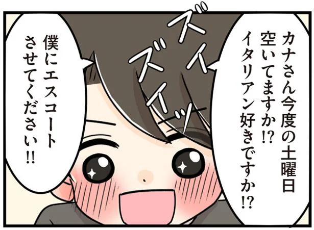 職場の教育係に一目ぼれ。新入社員の猛アタックが始まった！