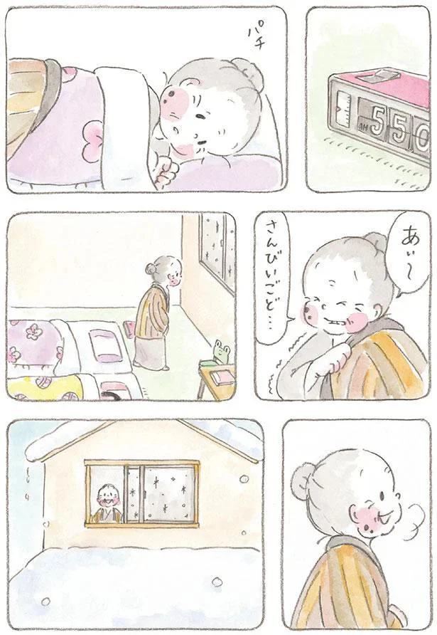 あぃ～　さんびいごど