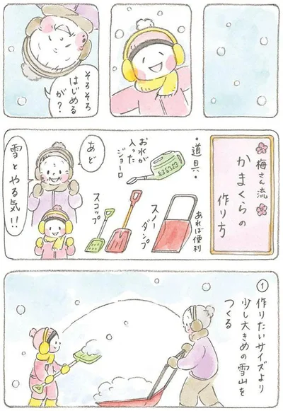 雪とやる気！！