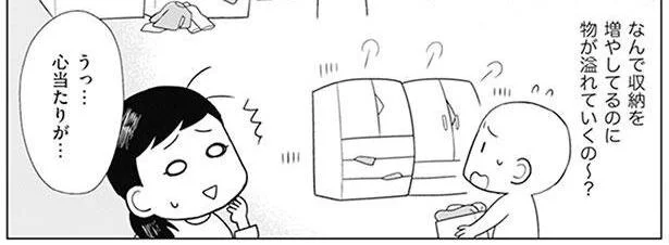 収納を増やすことで家が圧迫!? 一度全てをリセットしよう／二度と散らからない部屋になりました 家族の悩みも解決編（5）