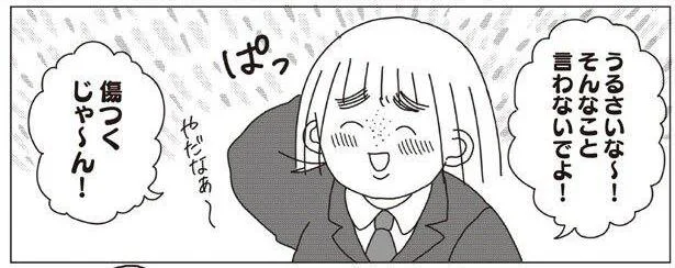いじられキャラが定着していた中学時代。だけどバカにされたくないに決まってる／いじられキャラから抜けだしたい（1）