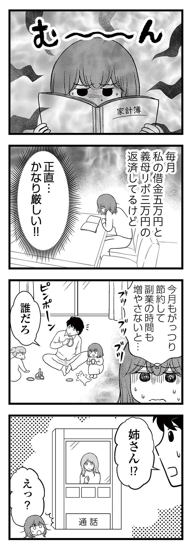 正直…かなり厳しい!