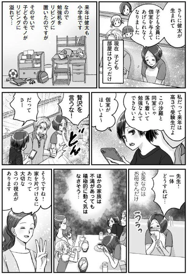 必死なのはお母さんだけ