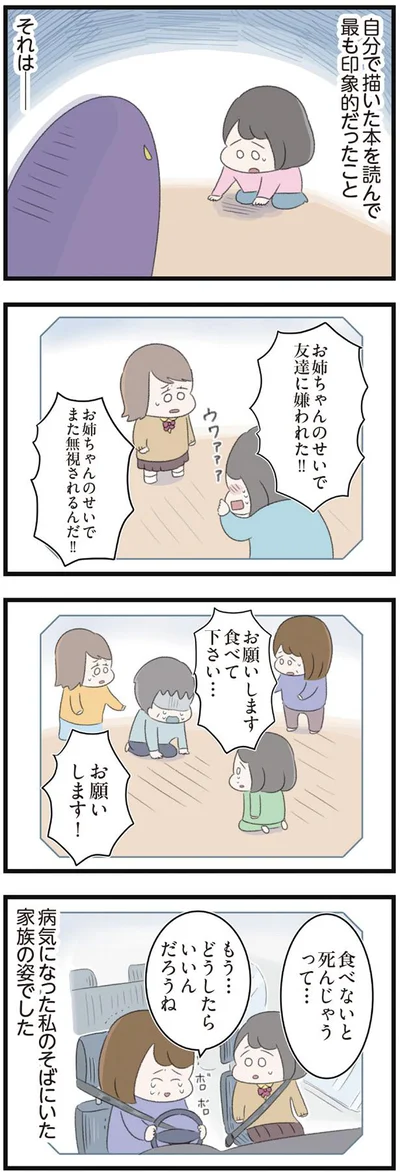 家族の姿