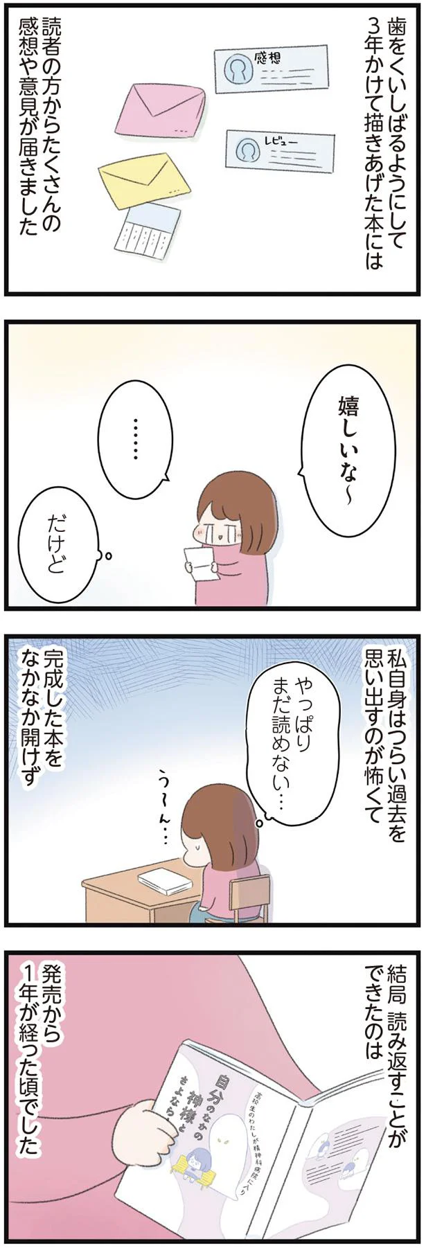 まだ読めない…