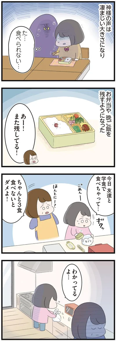 食べられない…