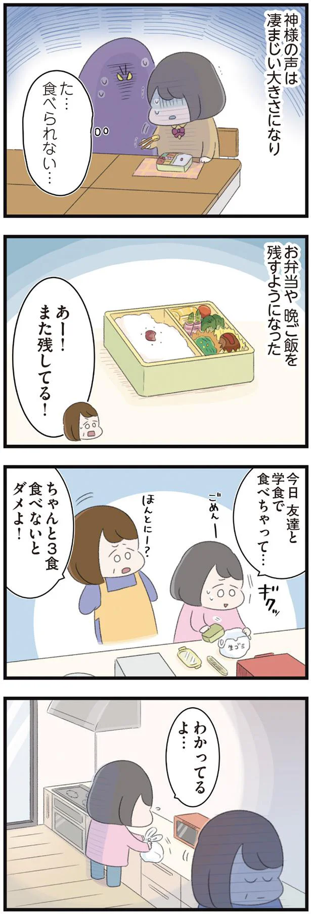 食べられない…