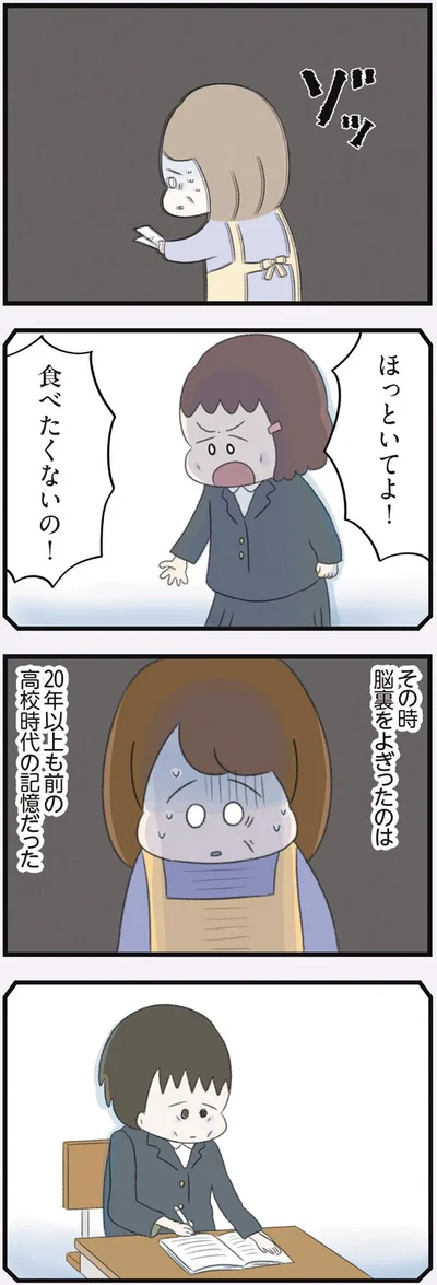 脳裏をよぎったのは