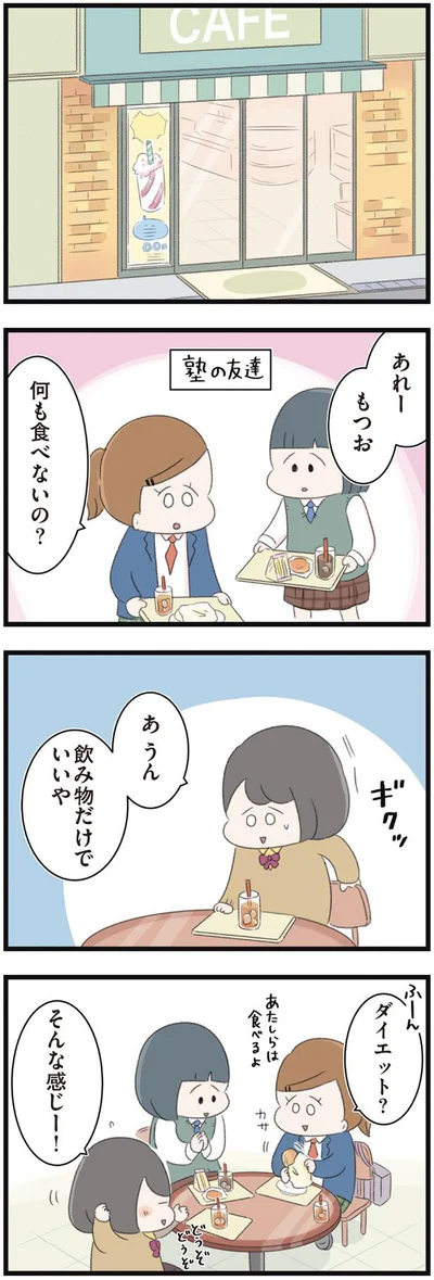 何も食べないの？