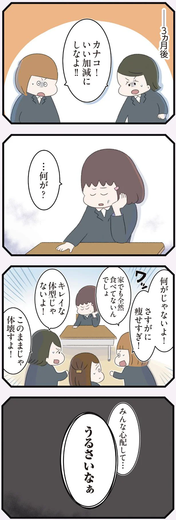 うるさいなぁ