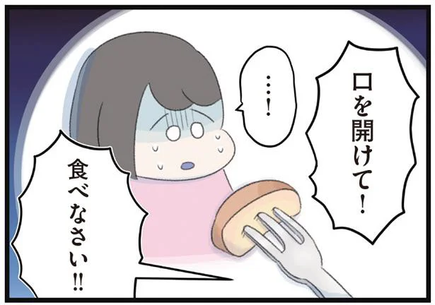 食べなさい！