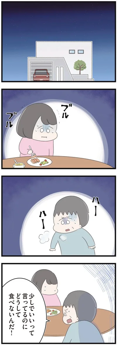 どうして食べないんだ！