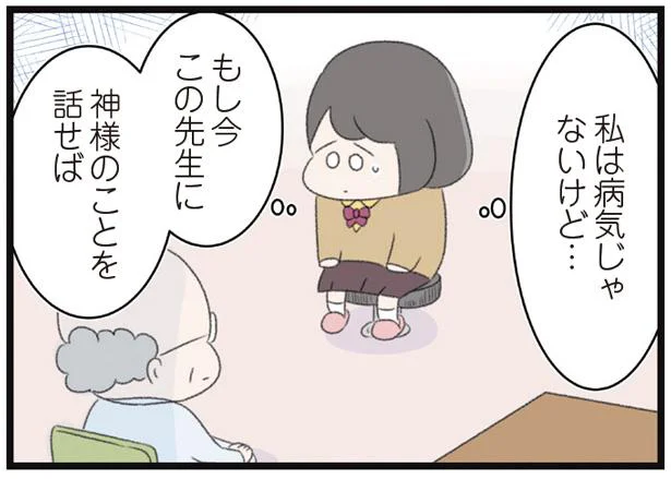 病気じゃないけど…