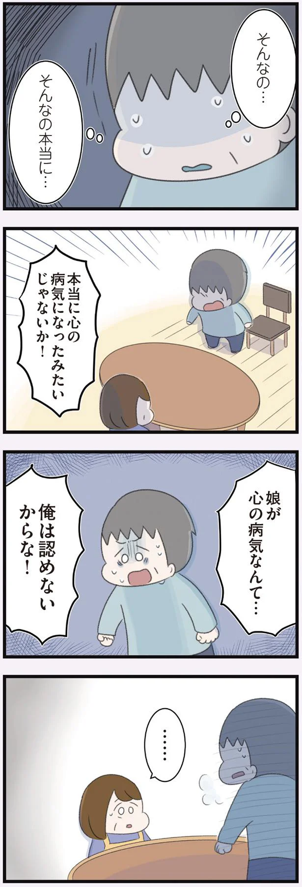 そんなの…