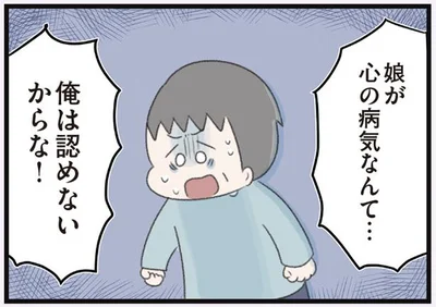 俺は認めないからな！