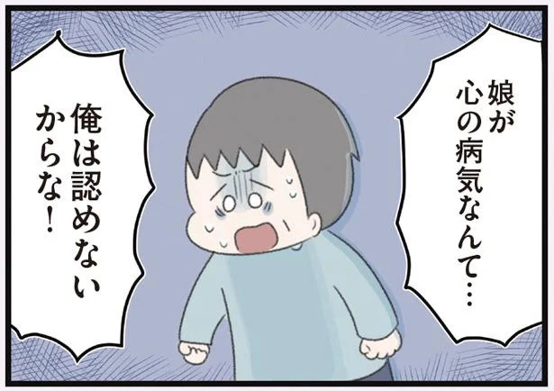 俺は認めないからな!