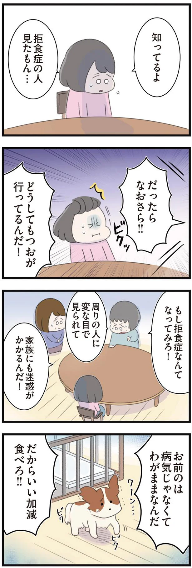 わがままなんだ