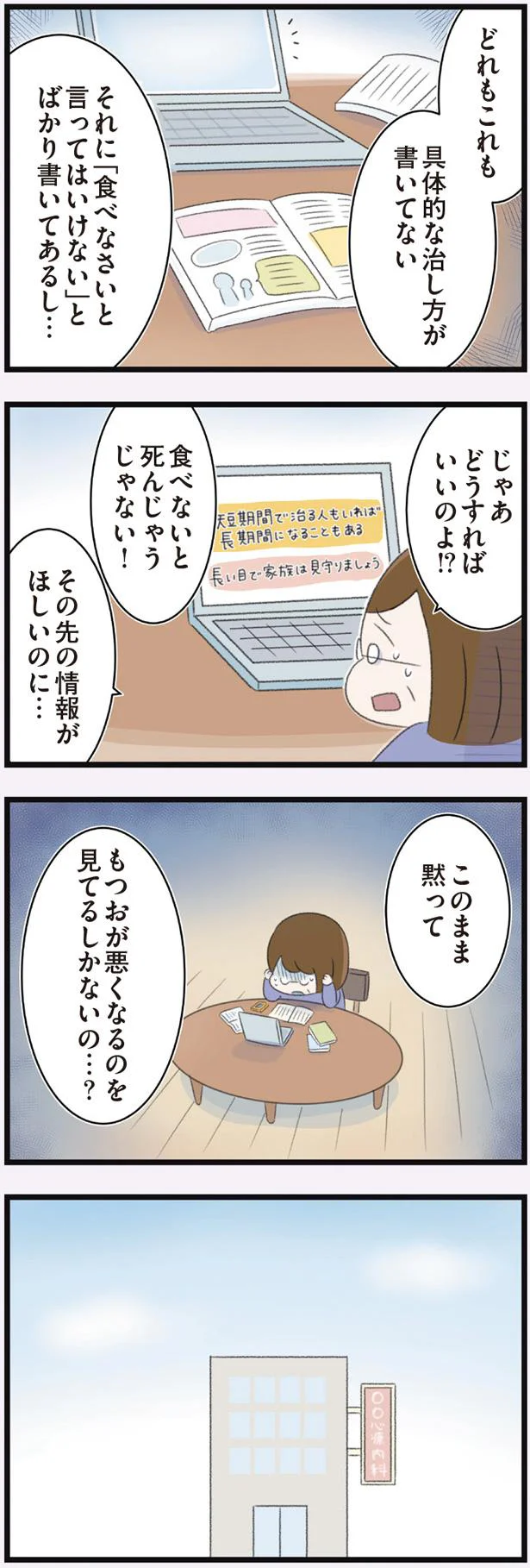 どうすればいいのよ！？