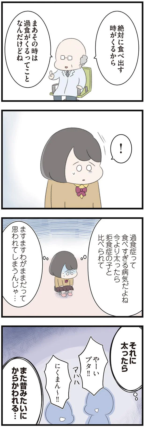 また昔みたいにからかわれる…