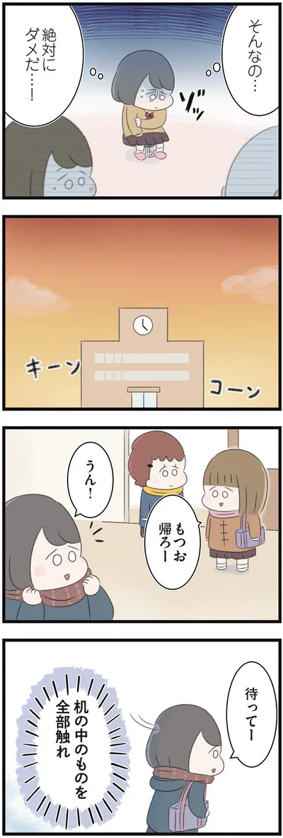 絶対にダメだ…