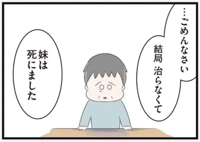 ごめんなさい　結局治らなくて