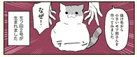 冬毛の季節到来！ 猫になった社員の抜け毛から生まれる「モフ田2号」って何？／ブラック企業の社員が猫になって人生が変わった話(モフ田くんの場合)（12）